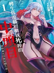 漫画原作《铅灰纪年》第一页线稿