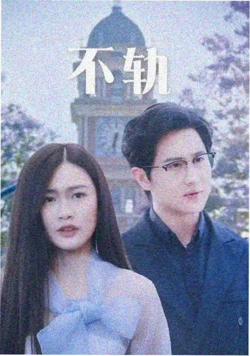 长片《铅灰纪年》修复对照画面